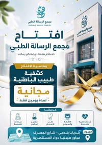 الكشفيه مجانية • ٢٢/٢٣ تموز • شارع المصرف