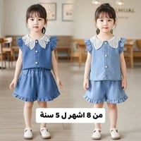 ملابس أطفال
