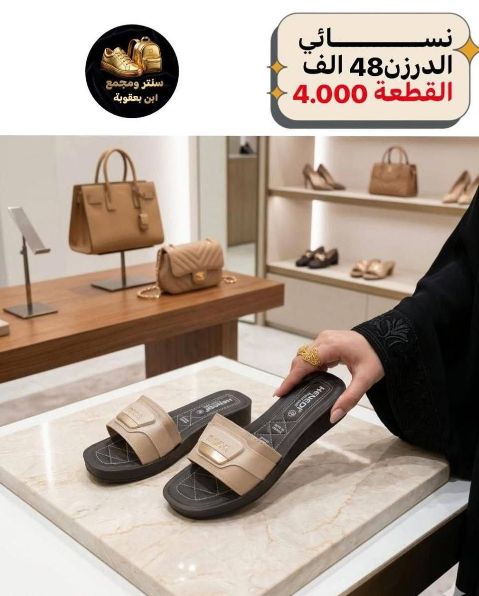 أسعار تناسبك! اطلب الآن 🔥
جملــــــــــة فقــط❗
شحاطه نســــــائي ✅
الأســـعار والــتفاصيل داخـل الـصور✔️
💎 جودة عالية – تصاميم مميزة – أسعار منافسة
📦 توصيل سريع وخدمة ممتازة
📲 للطلب والاستفسار مراسلة الصفحه 
(واتساب):
***********

قــنـــاة التليكرام⬇️
https://t.me/Style_shoes_H
