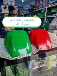 ميسان الميمونه • توصيل كل المحافظات • قطع غيار