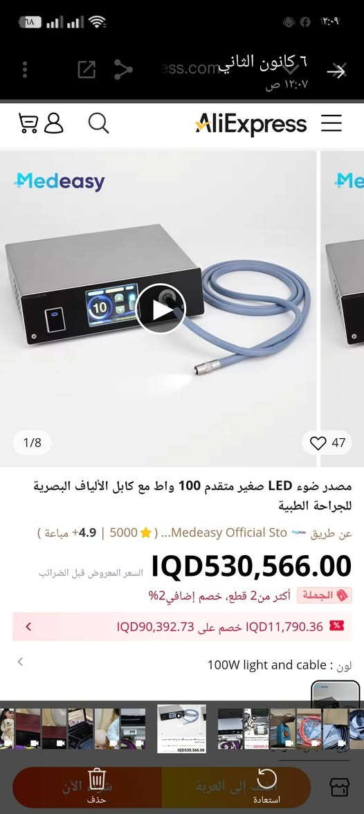 جهاز  ناضور  جديد   كل  ملحقاته   وشغال   الي  يخدمه   ينطينه   سعر


**إذا كنت صاحب هذا الإعلان وتريد حذفه لأي سبب، رجاءا أرسل رسالة إلى الدعم الفني**