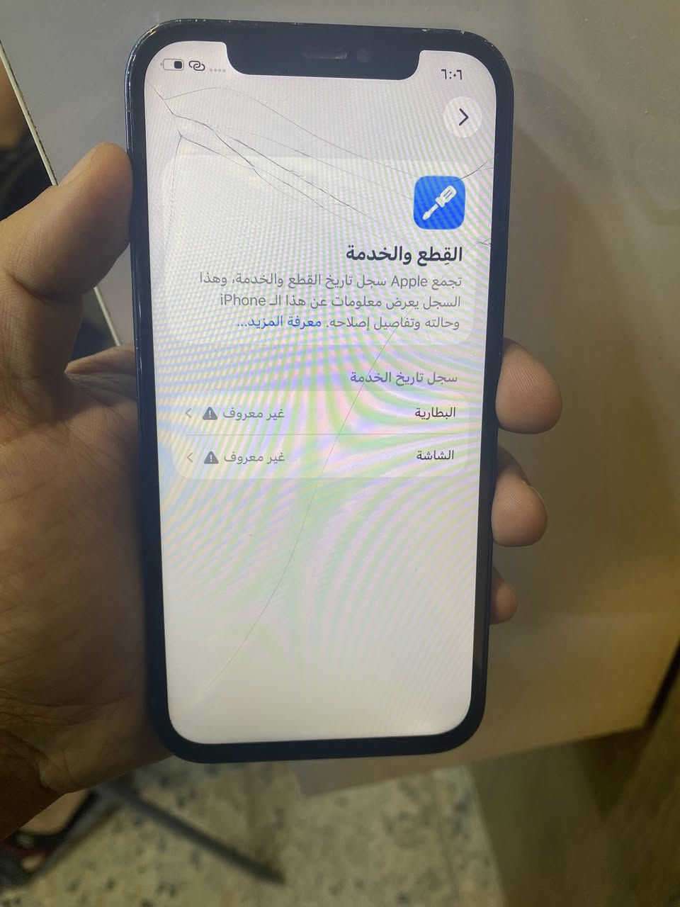12 عادي ذاكره 64 مبدل شاشه ومطاريه ومكسوره كلاسه الباقي مكفول ب200  مكاني بغداد


**إذا كنت صاحب هذا الإعلان وتريد حذفه لأي سبب، رجاءا أرسل رسالة إلى الدعم الفني**