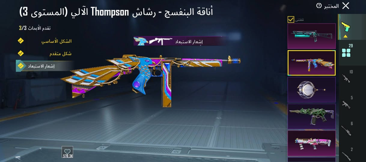 السلام عليكم حساب ببجي للبيع حساب مفول نوادر بي مستوا 74السعر 180وبي مجال راسلني خاص  لمعرفت الاكثر


**إذا كنت صاحب هذا الإعلان وتريد حذفه لأي سبب، رجاءا أرسل رسالة إلى الدعم الفني**