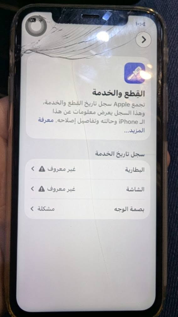 11 برو تفاصل بل صوره شنو مبدل بي ذاكرة 256 خط واحد فيس ايدي ما يشتغل 
*********** كويسينجاك, أربيل
