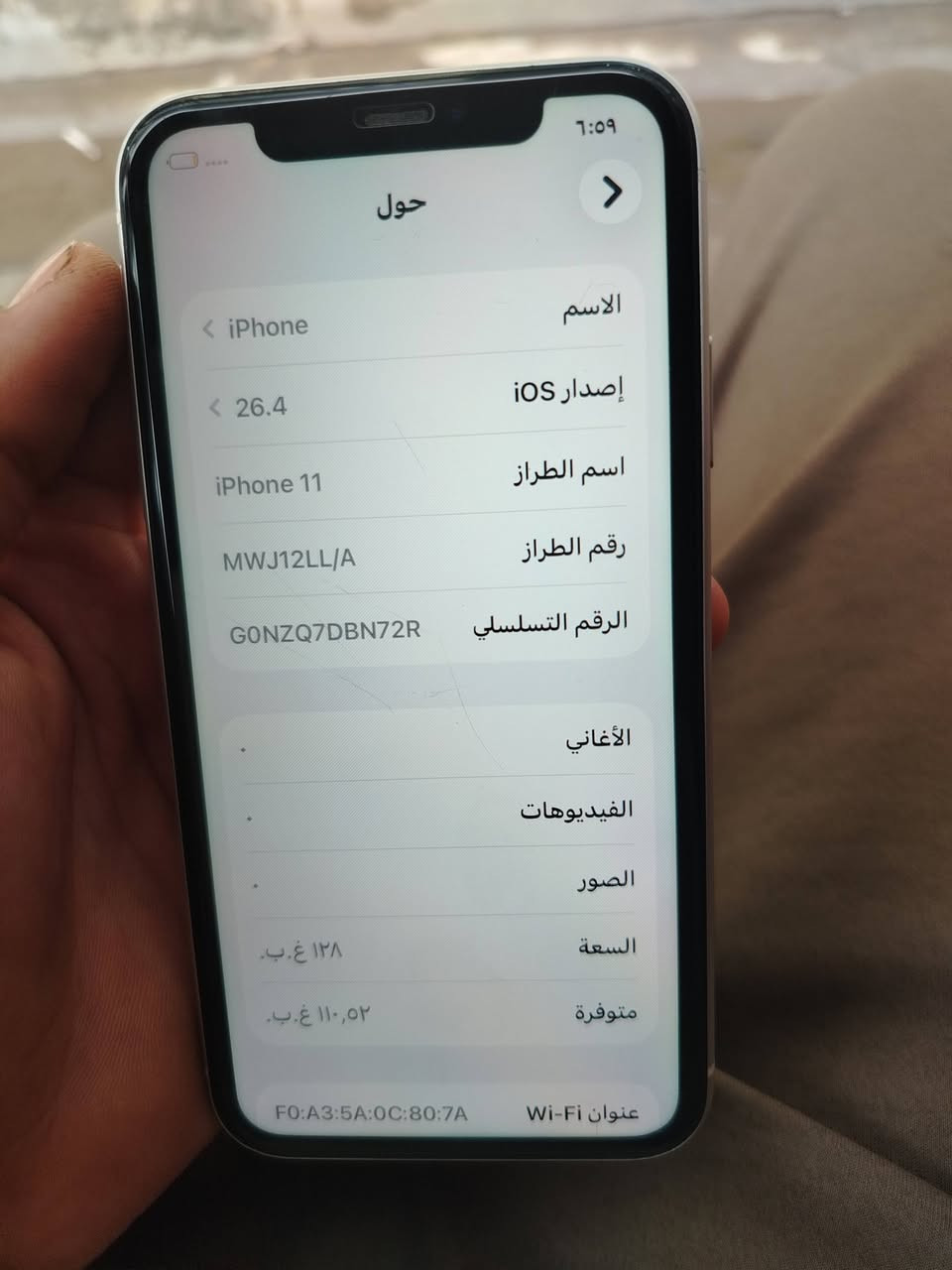 إيفون 11 عادي للبيع
ابلاد على وضع الشركة
بطارية 94 وذاكرة 128
فقط اضهر امفطر 
السعر 270 أوبي مجال 

مكاني بعقوبة ***********
