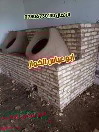 معمل أحمد أبو عباس الكواز لبيع وتنصيب التنانير المخابز مستعدون لتجهيز ...