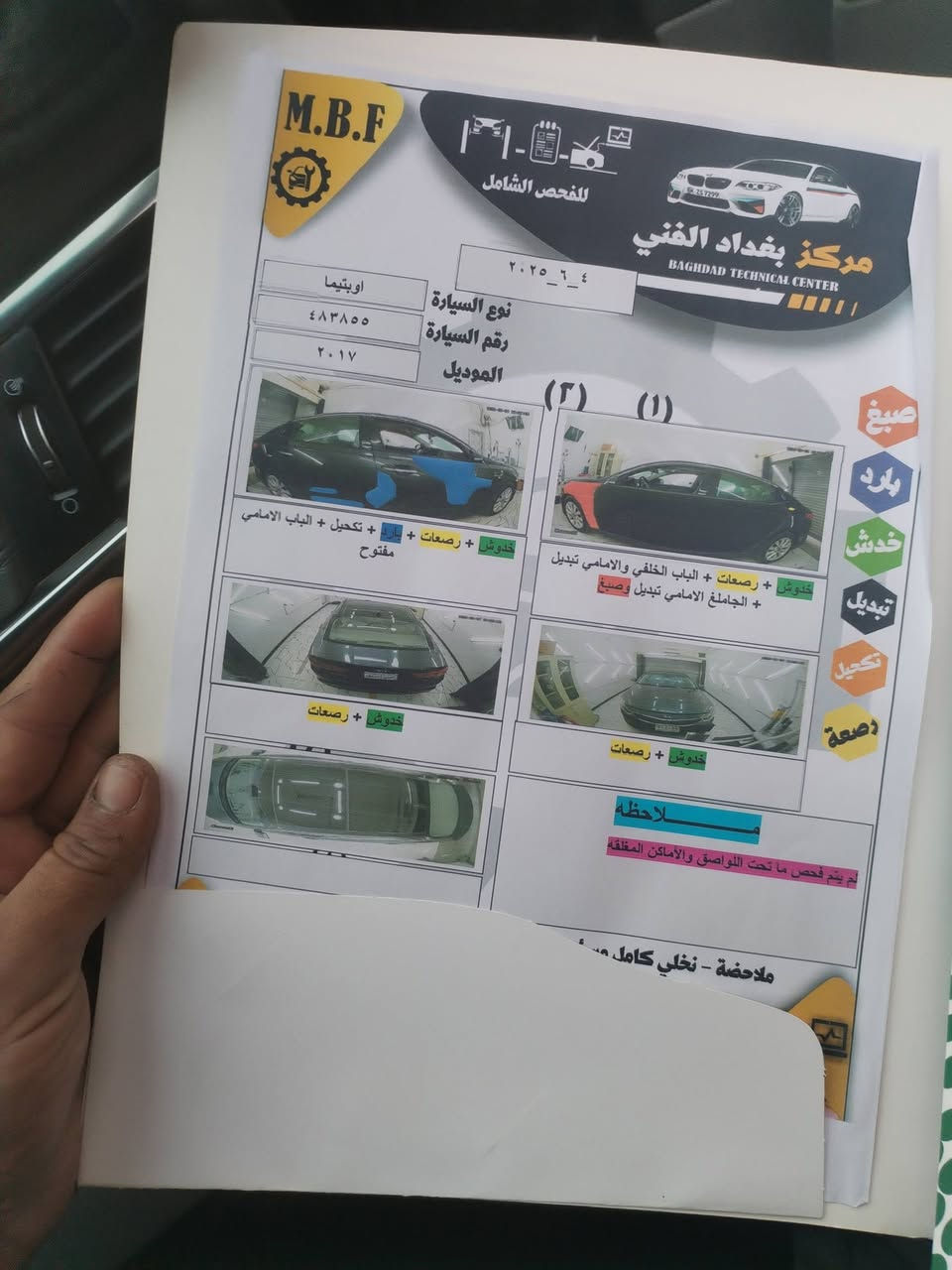 اوبتما موديل2017فول مواصفات واحد على واحد مكفولة من الضربة وارد مريكي سرقة جاملغ وباب خلفي بصمة بانوراما بصمة ابواب اكشانة خزن تدفة تبريد بل كشنات فول وصفات بسمي هزة وسنوية جديد اربيل السعر 135محرك وكير مكفولات صدر امامي خلفي جديد تخم تاير جديد تبريد ثلج اتريد تحول اتريد وكالة اني حاضر بسمي صور السونار بلمنشور مكاني الفلوجه الشهداء ***********
