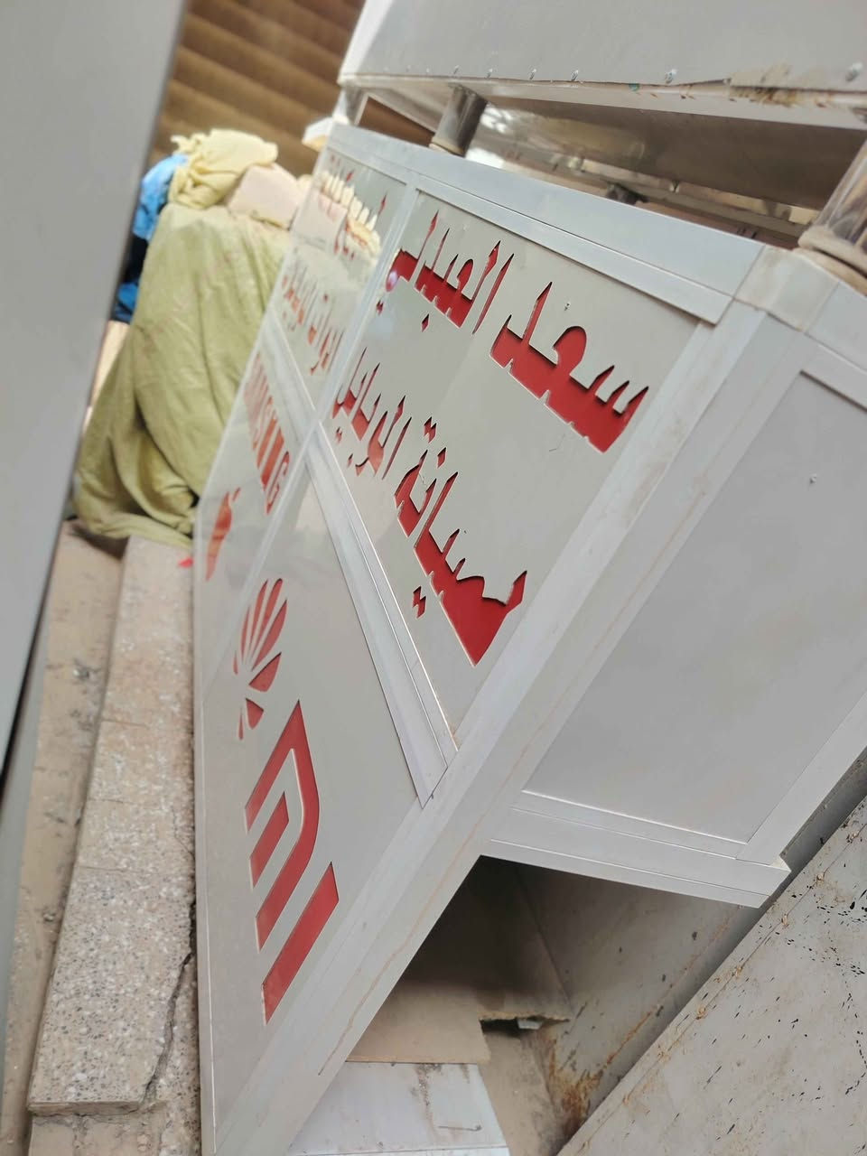 كاونتر للبيع مال موبلات متوفر مكاني نجف سعر مناسب نضيف اخو الجديد متواجد فيس واتساب
*********** النجف, العراق
