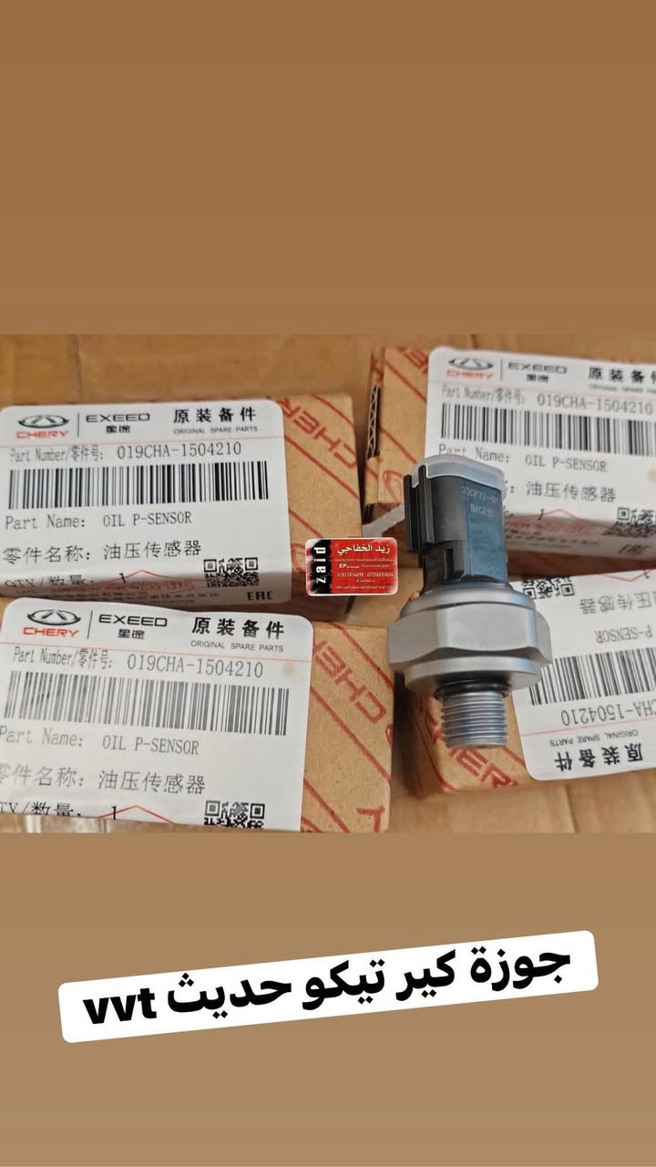 السلام عليكم 👋👋👋
زيد الخفاجي 
لتجارة الادوات الاحتياطية للسيارات الصينية 

ادوات اصلية و تجارية 🔙🔝

بيع المفرد بسعر الجملة 🇨🇳🇨🇳

صيانة عامة صدر وفحص جهاز  

وتشخيص  اعطال 
وتتوفر خدمة التوصيل 🚚🚚🚚

البياع _ الحي الصناعي _

منتصف الفرع الثالث 3

 ✍️  ***********  

 ✍️***********
