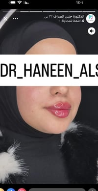 موسكوڤا للتجميل • د. حنين الصراف • الكوت الكفاءات