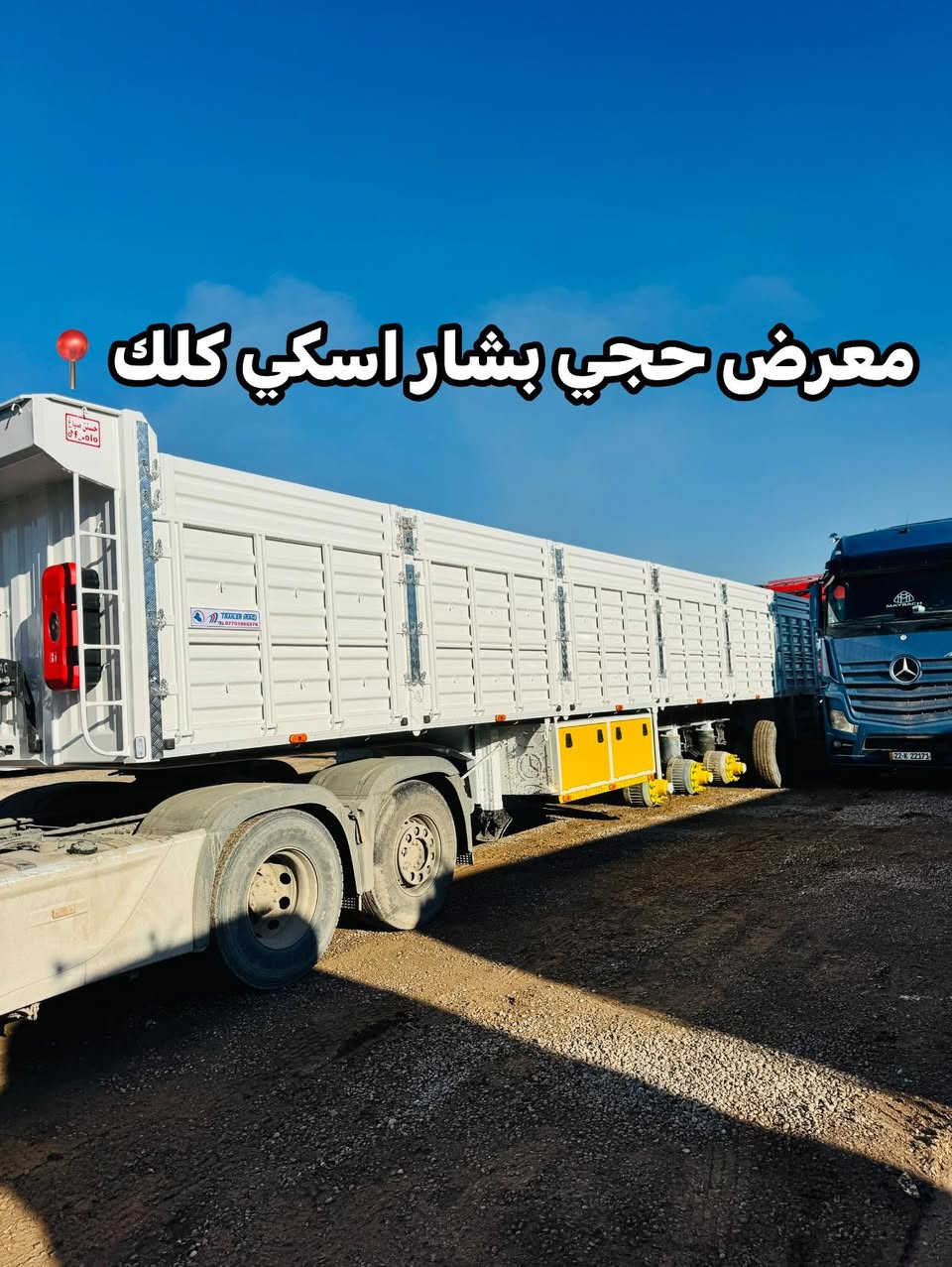 بودي تريلة عراق صفر

موديل 2026

بدون تايرات

طبشة عالي

سعر 212$ او بيها مجال

للاستفسار 
***********
***********
