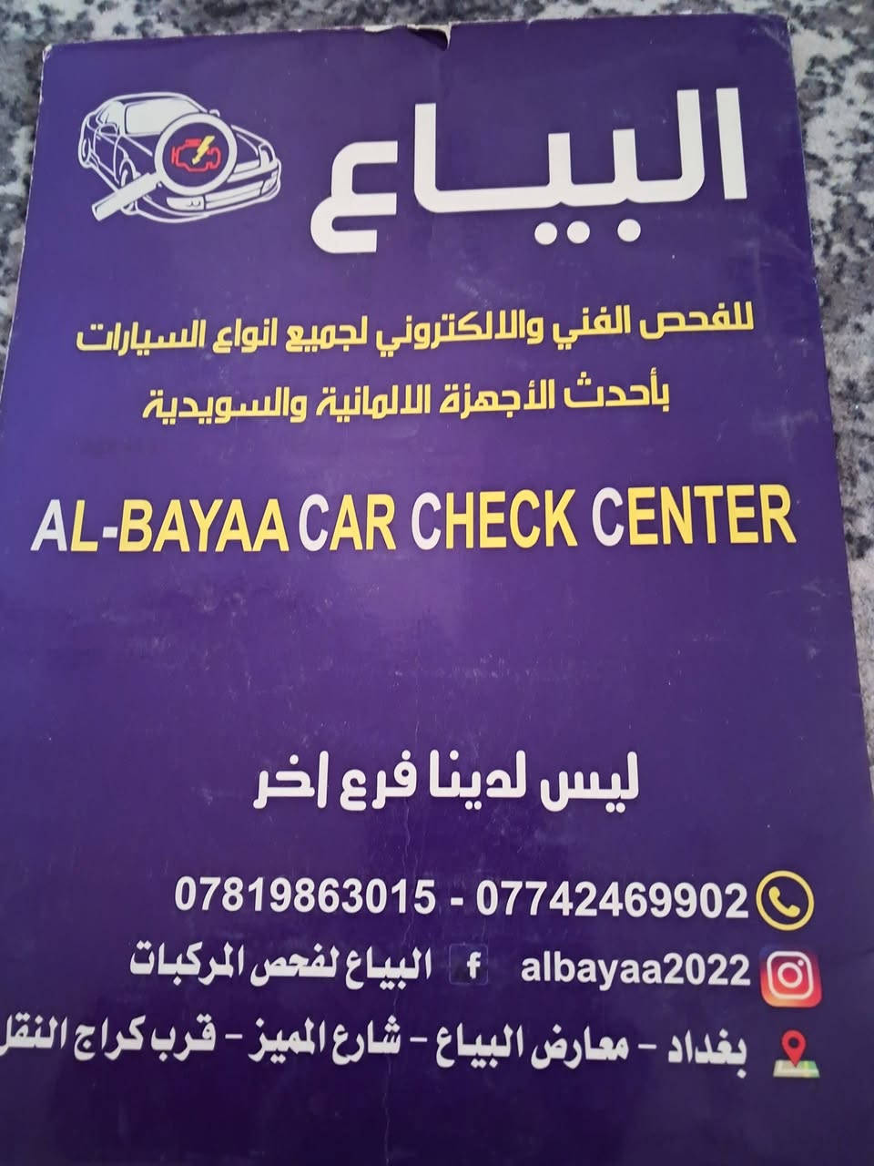 سلام عليكم شباب نيسان سنترا 2018 كير محرك  صدر تبريد خير من الله تاير بطاريه كله شغال وكله كبال العين رقم الشاصي والسونار ماشيه 108 ميل هم صور كبالك السعر ٩٥ مكاني الدوره هور رجب *********** السعر 95
