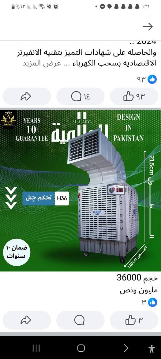 ((🔉فرصة جديدة وبأسعار مناسبة🔉))
جبنالكم عروض قويه خلي صيفك بارد مع معمل القمر  التبريد المركزي لتجهيز المبردات وتركيب الدكتات  مستعدين لعمل جميع أنواع الدكتات وبوجاتولجميع الابنية(عمارات🏙️مولات🏭مطاعم🏬صالات🏢بيوت سكنية 🏠)  اي ستفسار*********** تصل  وتساب
