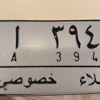 للبيع على سيارة تسقيط موجوده في بغداد السعر 35 ورقة :07833021699