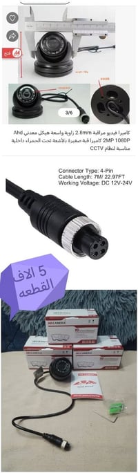 كاميرا • للبيع