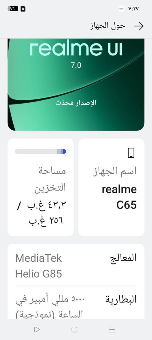 ريدمي c65 مستخدم نضيف متوفر مكتب الشيباني العنوان قرب فلكه شارع سيد جعفر السعر 150


**إذا كنت صاحب هذا الإعلان وتريد حذفه لأي سبب، رجاءا أرسل رسالة إلى الدعم الفني**