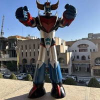 مجسم كرندايزر ارتفاع 77 cm المادة pvc انتاج شركة Max Factory السعر (( ...