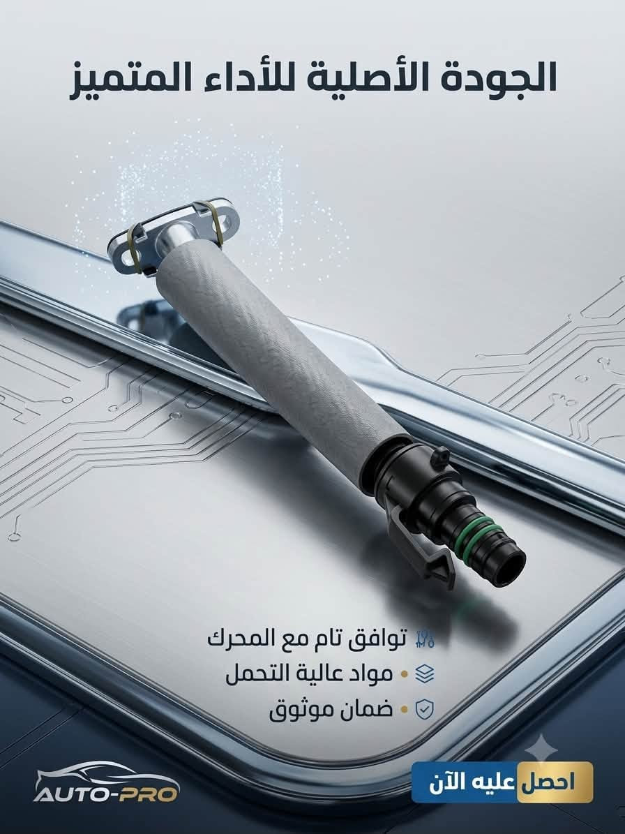 متاح تشكيله من قطع غيار اوبل استرا J1400 بأفضل الاسعار

ايطالي وتركي وضمان على كل قطع الغيار من دليل اوتو 

للتواصل والاستفسار 010 18681712


**إذا كنت صاحب هذا الإعلان وتريد حذفه لأي سبب، رجاءا أرسل رسالة إلى الدعم الفني**