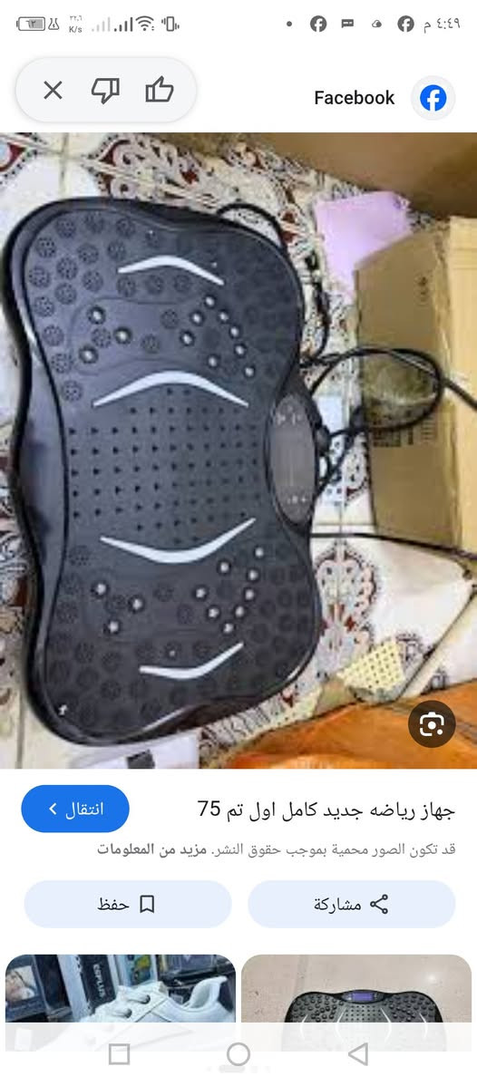 جهاز هزاز رياضي جديد مامستخدم ديوانية, القادسية


**إذا كنت صاحب هذا الإعلان وتريد حذفه لأي سبب، رجاءا أرسل رسالة إلى الدعم الفني**