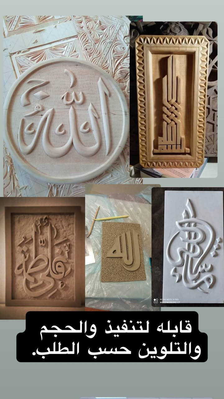 لوحات مميزه صنع يدوي  تلوين حسب الطلب وكتابه الأيه والاسم حسب الطلب ضمان سنه استبدال. لطلب خاص  سعر القطعه يبلش من7الى 25 النجف, العراق


**إذا كنت صاحب هذا الإعلان وتريد حذفه لأي سبب، رجاءا أرسل رسالة إلى الدعم الفني**