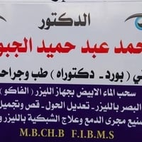 طب عيون • مجمع الطيف • مساء الثلاثاء