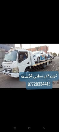 كرين لاجر سطحي 24ساعه بخدمتكم بغداد وخارج وادخل وكل المحافضات 07728334...