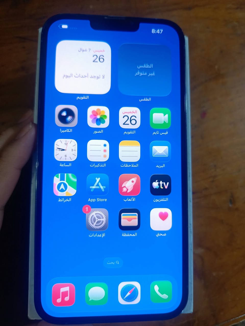 13 برو ماكس مكفول ذاكره 256 سعره 650 بي فطره خفيفه بالضهر مثل مامصورته مكاني بغداد  ‏‪***********‬‏
