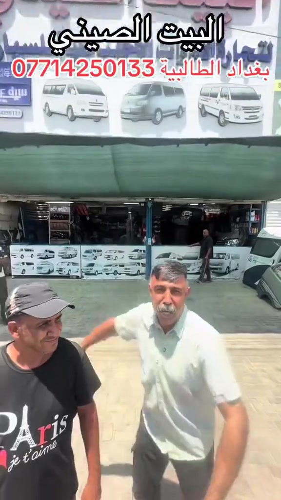 تخفيضات تخفيضات تخفيضات 🔥🔥🔥                           يوجد خدمة التوصيل إلى جميع أنحاء العراق
 البيت الصيني بغداد الطالبية للتجارة قطع غيار السيارات الباص الصيني فقط    الوكيل الحصري في العراق للمصنع XCE فوتون - جنبي H2 - جنبي H1- هايكر - شيري للسفسار عن الاسعار و التفاصيل عليك الاتصال ***********—*********** 📍بغداد الطالبية  قرب مطعم حبايبنا
