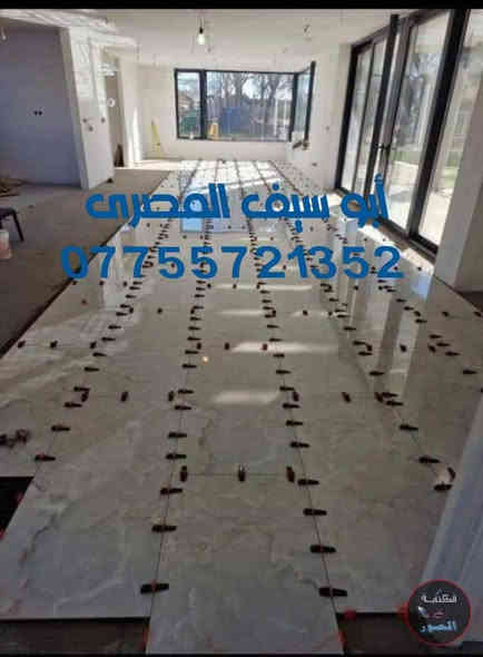 السلام عليكم
2خلفه مصرى لتطبيق سيراميك لكافه عمل سيراميك والارضيات مرمر بورسلين كاشي دروجه بايات 
كادر عمل خلفتين شغل درجه اولى 
 شغل كطبان و على الليزر للتواصل ***********  الرقم بى واتساب متواجد بغداد 📞
متفرغ حالياً
