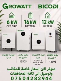 واتساب • إلكترونيات • متفرقات
