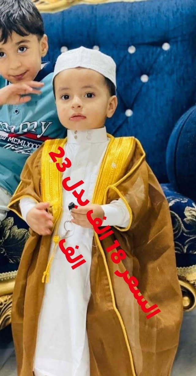 #ملاحظة الاسعار والقياسات على الصور يرجى مشاهدة جميع الصور
لاننا معكم ونشعر بشعوركم 
ونعيش اوضاعا غير اعتيادية
ومن اجل فرحة اطفالكم التي لاتقدر بثمن
ارتاينا ان نفرحكم باقل مايمكن من الاسعار
فقط ارسلوا الموديل وعمر الطفل ليتسنى لنا اجابتكم
#زي #بغدادي#عربي #ولادي #دشاديش #بيبي #ختان #طهور #مواليد #مولود #عباية #بشت
سارعوا بالحجز قبل ان ياتي العيد
جعلنا اسعارنا بسعر الجملة بمناسبة العيد


**إذا كنت صاحب هذا الإعلان وتريد حذفه لأي سبب، رجاءا أرسل رسالة إلى الدعم الفني**