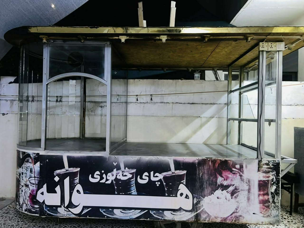 ئەم عارەبانەی چایە بۆفرۆشتن لەهوانەیە بۆزانیاری زیاتر پەیوەندی بکەن
 بەم ژمارەوە
***********
