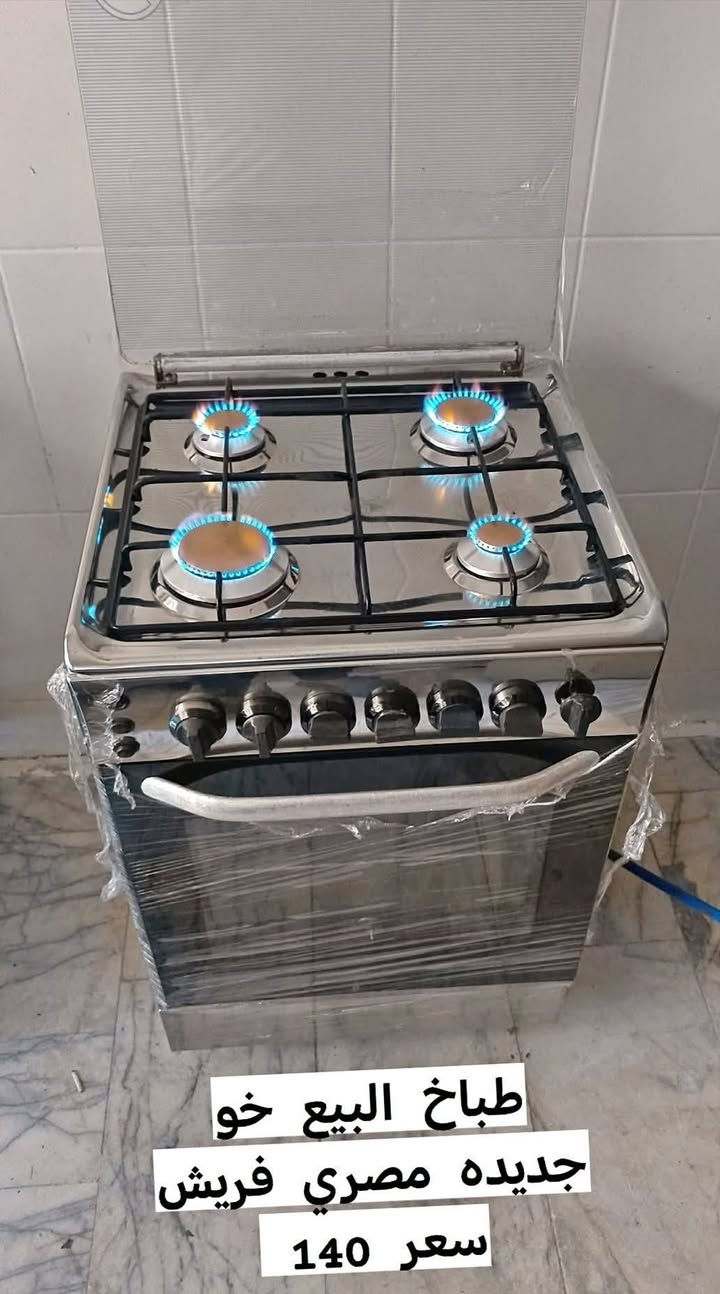 اغراض نظيفه وشغاله عاافحص مكان حي اور يوجد توصيل فقط بغداد اسحب الصوره وتعال خاص


**إذا كنت صاحب هذا الإعلان وتريد حذفه لأي سبب، رجاءا أرسل رسالة إلى الدعم الفني**