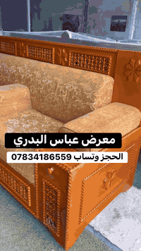 حياكم الله في معرض عباس البدري شوف اليوم جايب الكم ديوان كويتي شرط شغل...