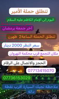 خدمات • قرب محكمة النهرون