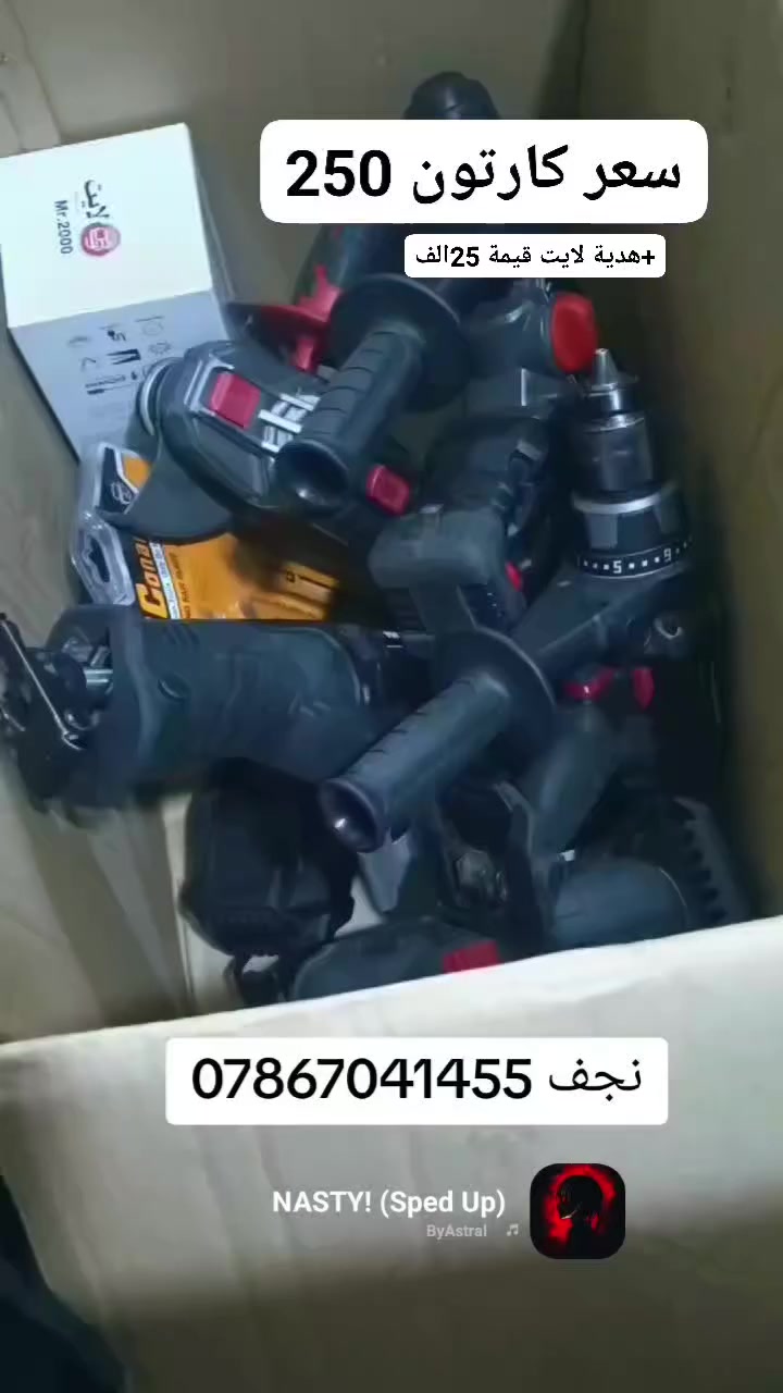 عنوان نجف مقابل قرية الغدير عامود رقم ٢٧٠
فرع الموسسة العالية 4طوابق 
***********  
موجود توصيل كل محافظات العراق .5 الف
