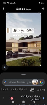 بيت للبيع جديد المساحه 130 متر حديقه وكراج استقبال مطبخ بالواجه صاله ج...