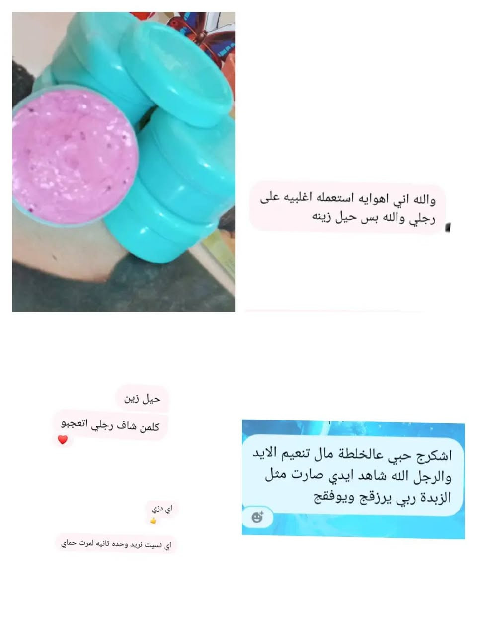 بلمسة أنثوية ورقيقة (للتسويق العاطفي)
"لأن يديكِ تحكي قصة اهتمامك، وقدميكِ تحملانكِ نحو أحلامك.. أهديناكِ سر النعومة الفائقة. وداعاً للجفاف والتشققات، وأهلاً بملمس الحرير الذي تستحقينه."🌸كريم ايد ورجل ايسوي زبدة 🌸 متوفر توصيل جميع محافظات 
#للجميع
#كركوك
#محافضات


**إذا كنت صاحب هذا الإعلان وتريد حذفه لأي سبب، رجاءا أرسل رسالة إلى الدعم الفني**