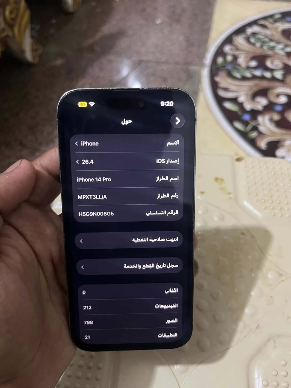 السلام عليكم 14 بروو فقط
الجهاز شريحه الكترونيه
بطاريه 94
ذاكره 128
الجهاز مبدل فقط شاشه وسط 
لا أصيله ولا عاديه وسطط 
نضافه تعال افحص واخذ 
سعره 440 وبي مجال  
الجهاز كلشي شغال بي 
ادخل وتدلل 
تواصل ***********
