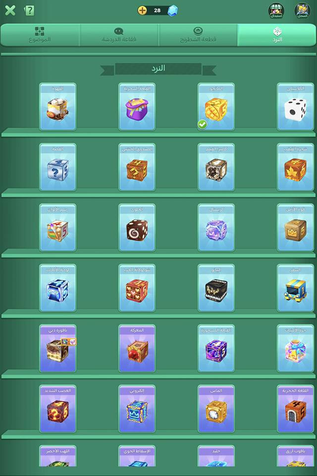 حساب لودو للبيع السعر 200 وبي مجال عنوان ميسان رقم الهاتف *********** واتساب
