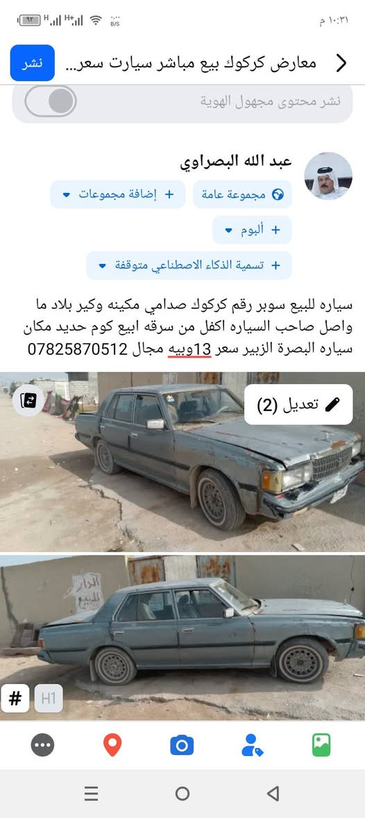 سياره للبيع تفاصيل داخل الصورة
