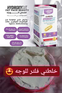 مسمن وجه • خلطة تبييض • عرض نار