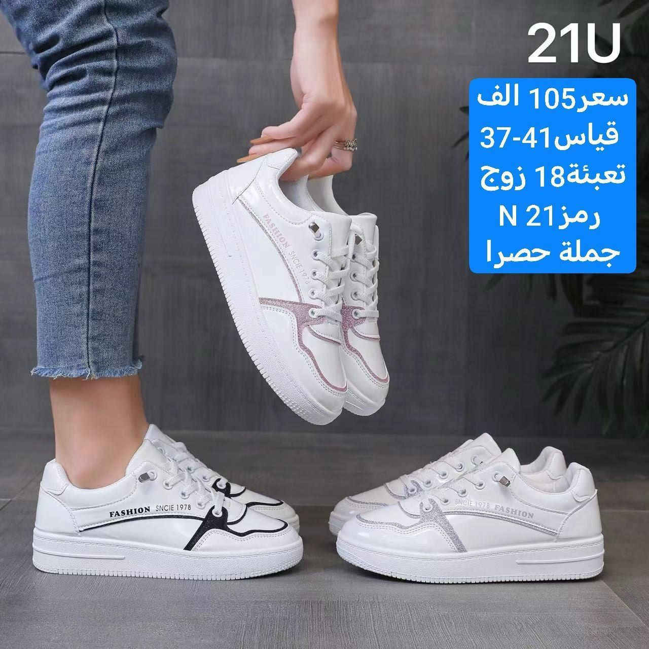 بسم الله ماشاء الله كل ماهو جديد وحصري متوفر وبأنسب الاسعار لاتحير ولاتحتار يوجد توصيل لجميع المحافظات بغداد5الف محافظات6الف 
للتواصل:***********
