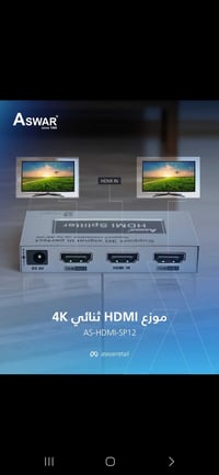 🔹 موزّع HDMI ثنائي 4K – ASWAR تحب تشغّل جهاز واحد على شاشتين بنفس الوق...