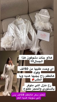 طقم هدية • ابو ريش • انستا تيك توك