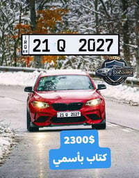 للبیع Q 2027 _ 23 ورقة /07725265767✅