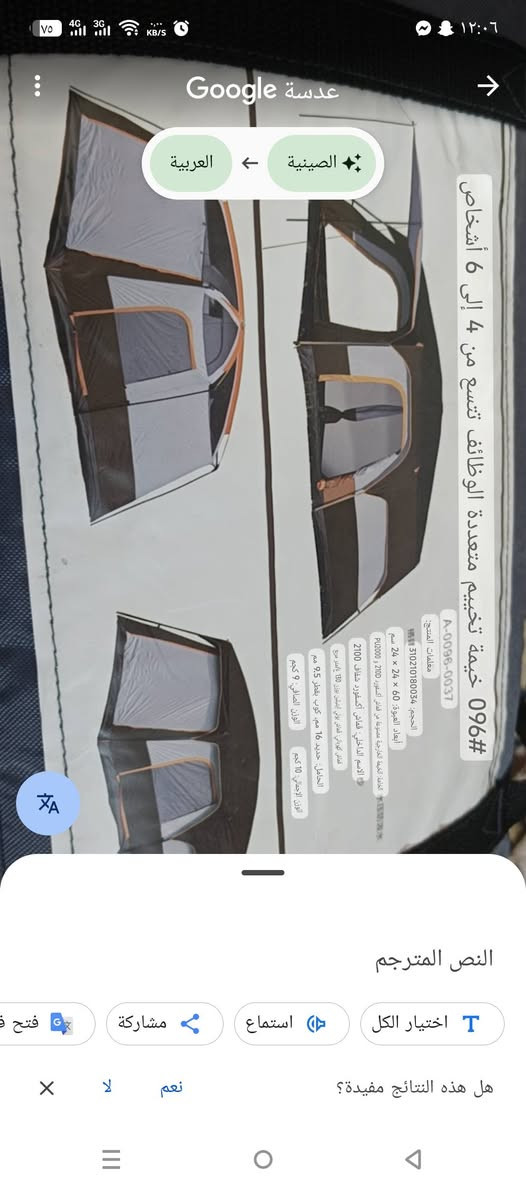 خيمه بهل جمال ١٠كيلو موضح مواصفات كله داخل صوره ١٢٠بيه مجال ***********
