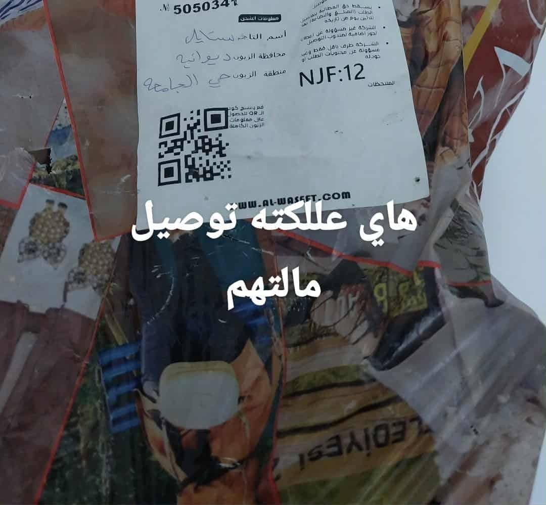 لبيع لله شاهد جدد ولا لابستهم وهاي علاكه توصيل وعندي توصيل لي تريدهم  ترسلني ع خاص


**إذا كنت صاحب هذا الإعلان وتريد حذفه لأي سبب، رجاءا أرسل رسالة إلى الدعم الفني**