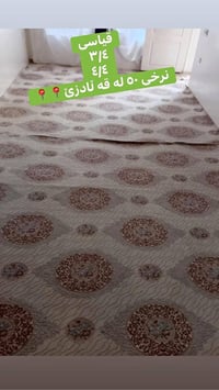 زربية • للبيع • نظيف