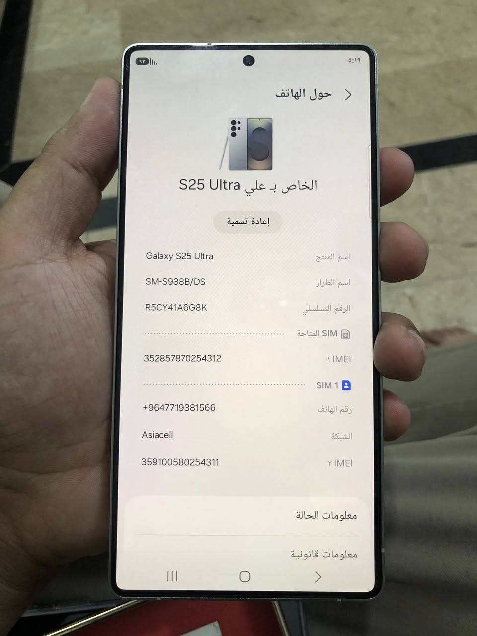 s25 الترا الجهاز نضيف جداً
ضمان عين الفهد وكاله 

الذاكرة 256 

السعر مليون و 250 وبي مجال بسيط 

مكاني بغداد مدينة الصدر 

***********
